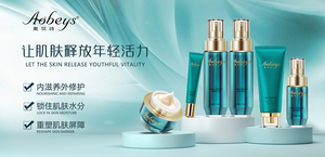 奥贝诗绿宝瓶系列